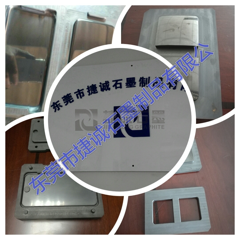 玻璃熱彎石墨模具加工廠